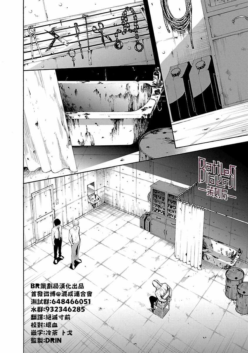 《杀君所怨》漫画 004集