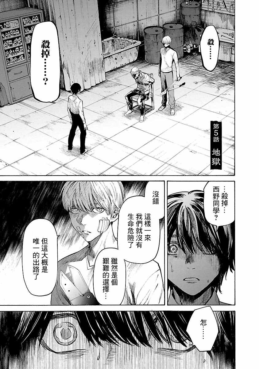 《杀君所怨》漫画 005集