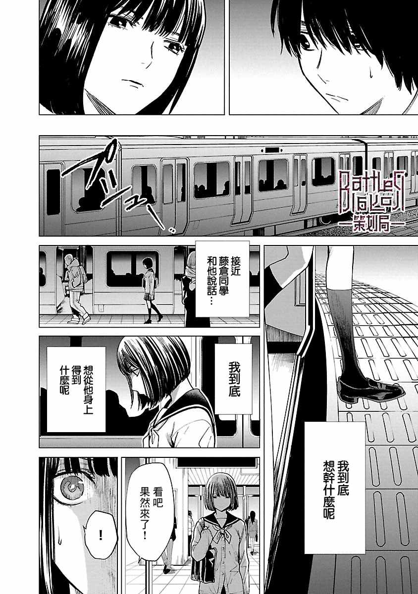 《杀君所怨》漫画 005集