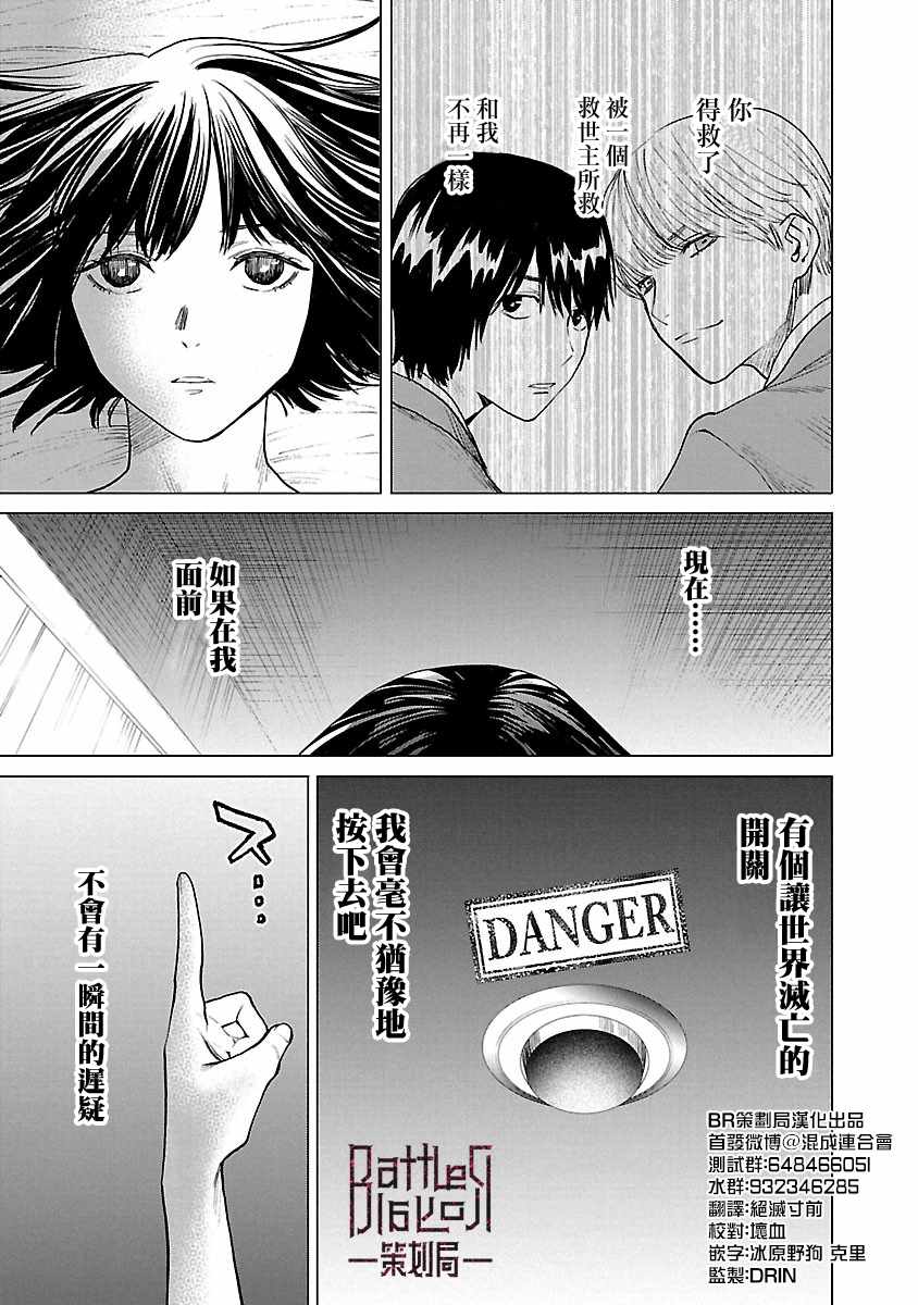 《杀君所怨》漫画 005集