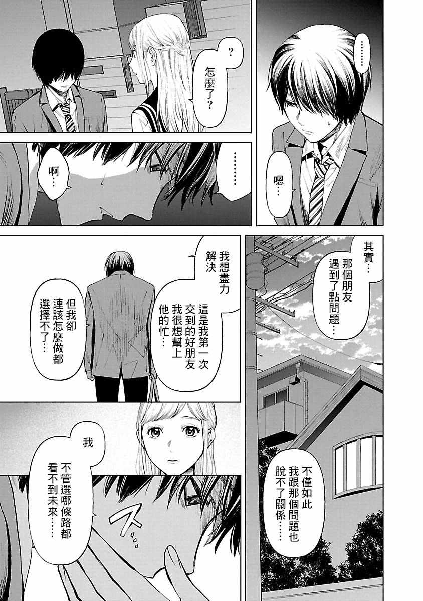 《杀君所怨》漫画 006集