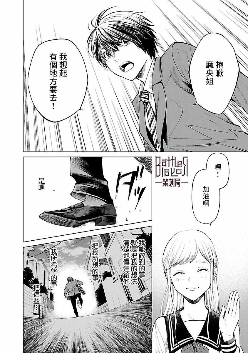 《杀君所怨》漫画 006集