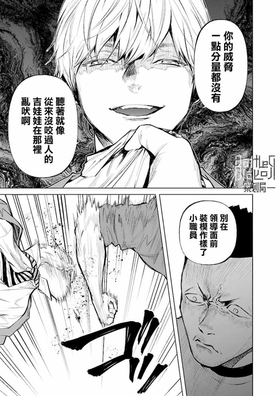 《杀君所怨》漫画 016集