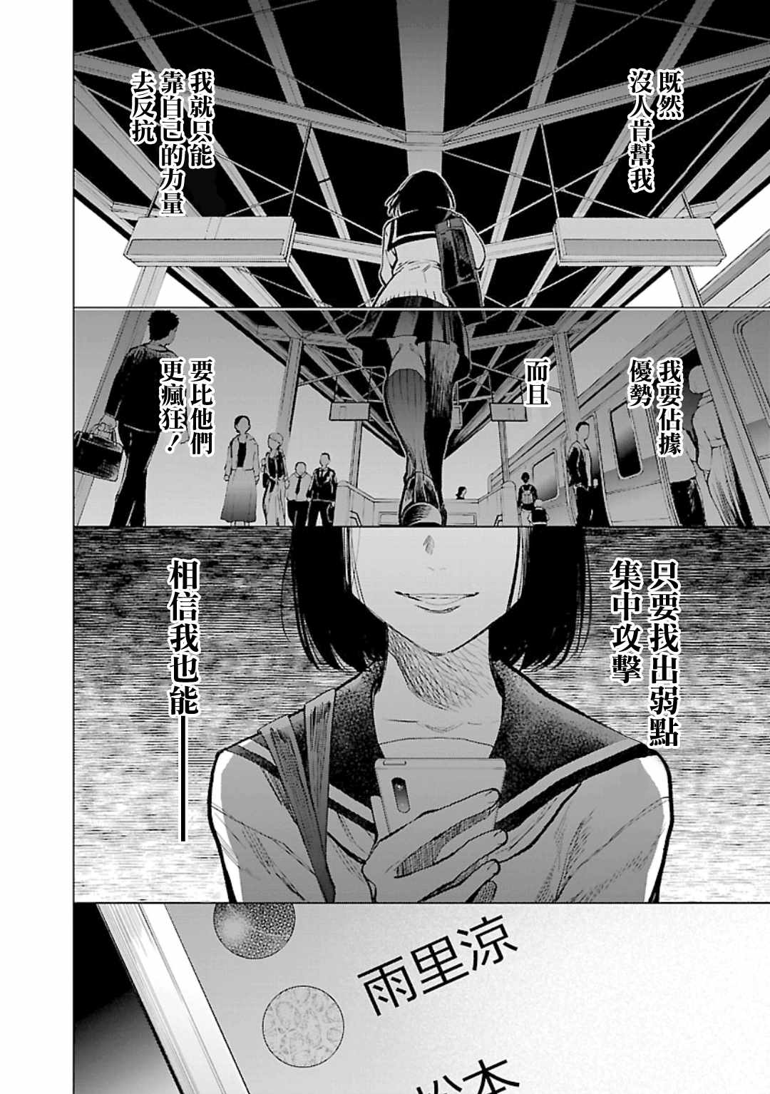 《杀君所怨》漫画 018集