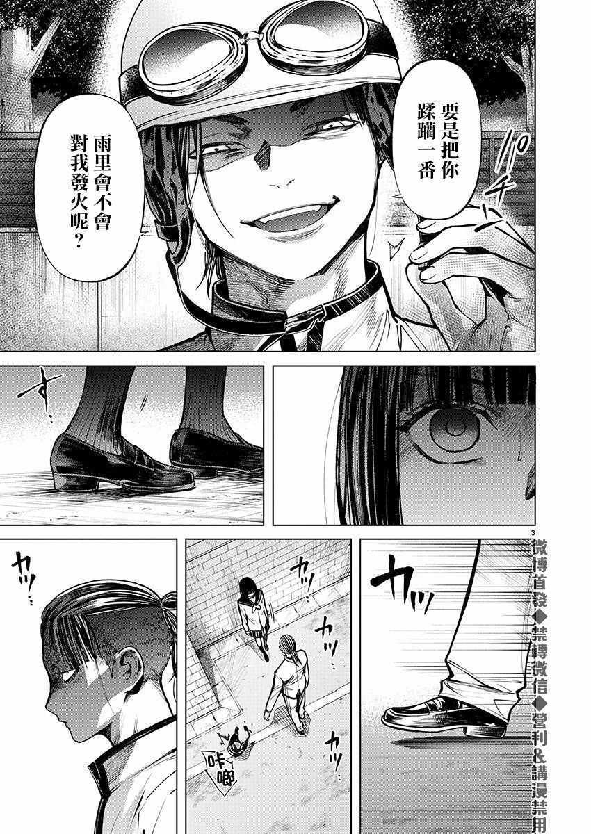 《杀君所怨》漫画 025集