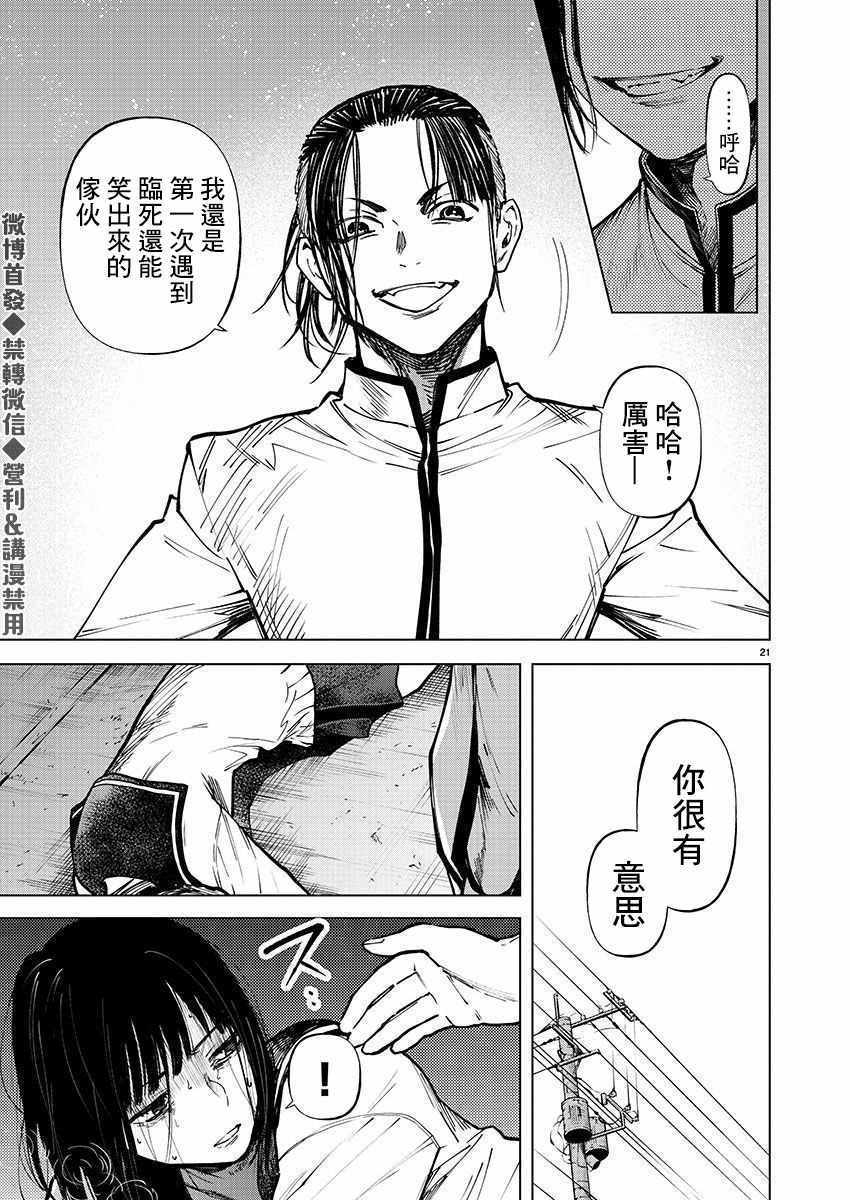 《杀君所怨》漫画 025集