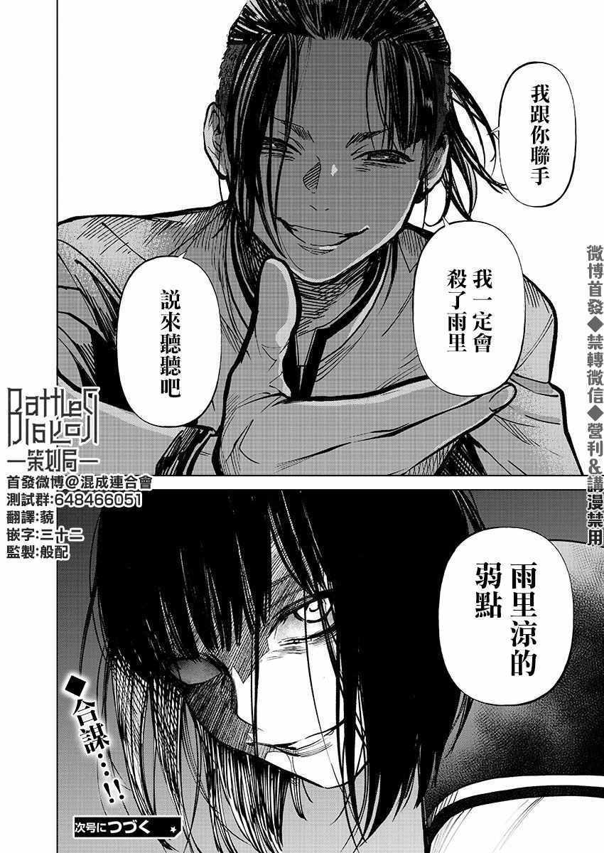 《杀君所怨》漫画 025集