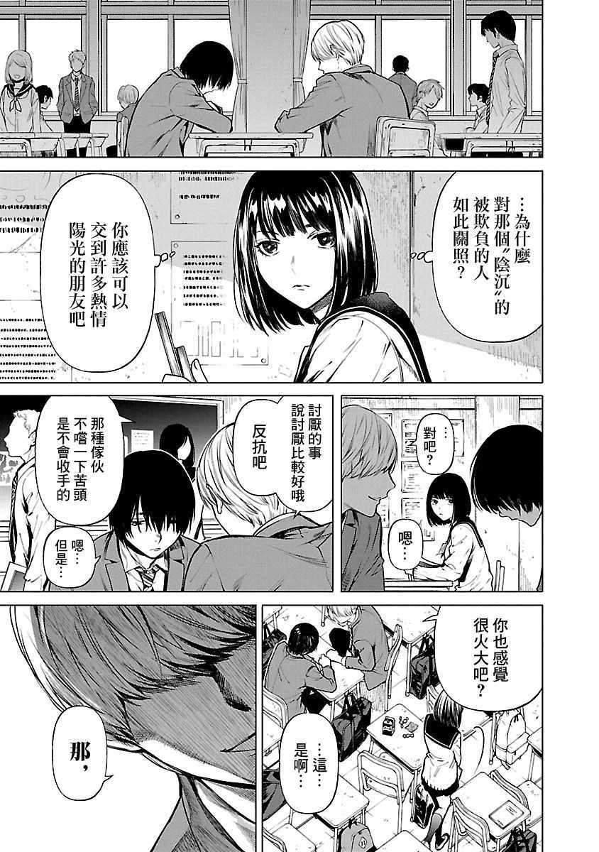 《杀君所怨》漫画 EP0