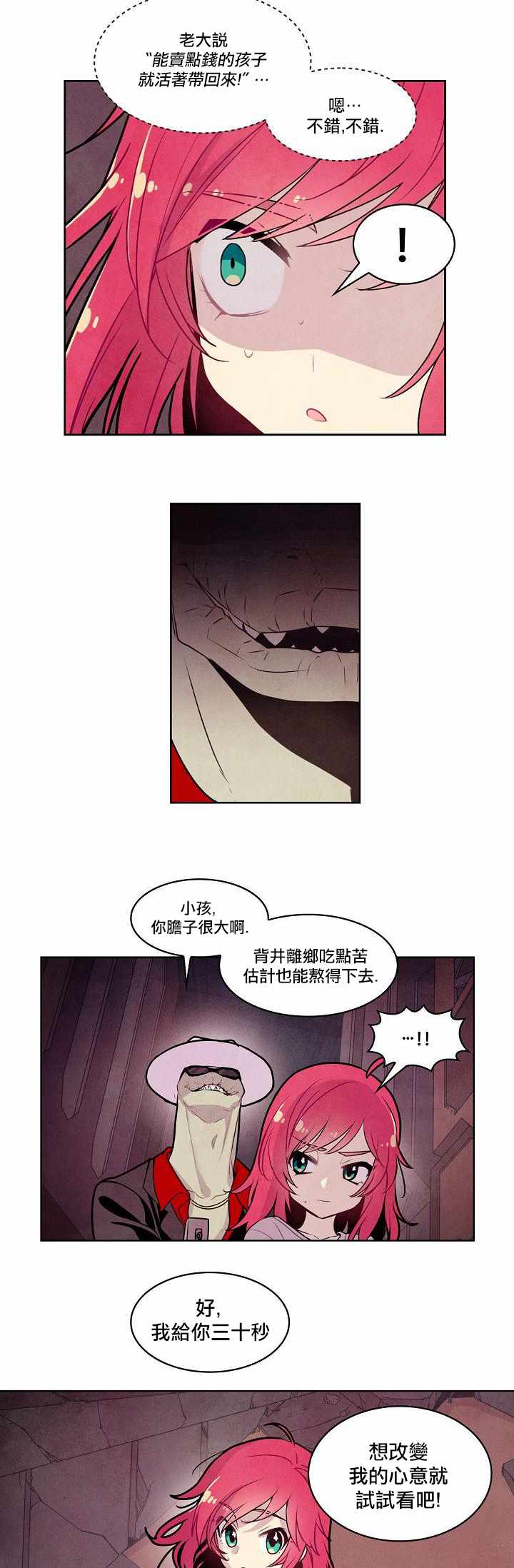 《Master Vita: 星之歌》漫画 星之歌 006集