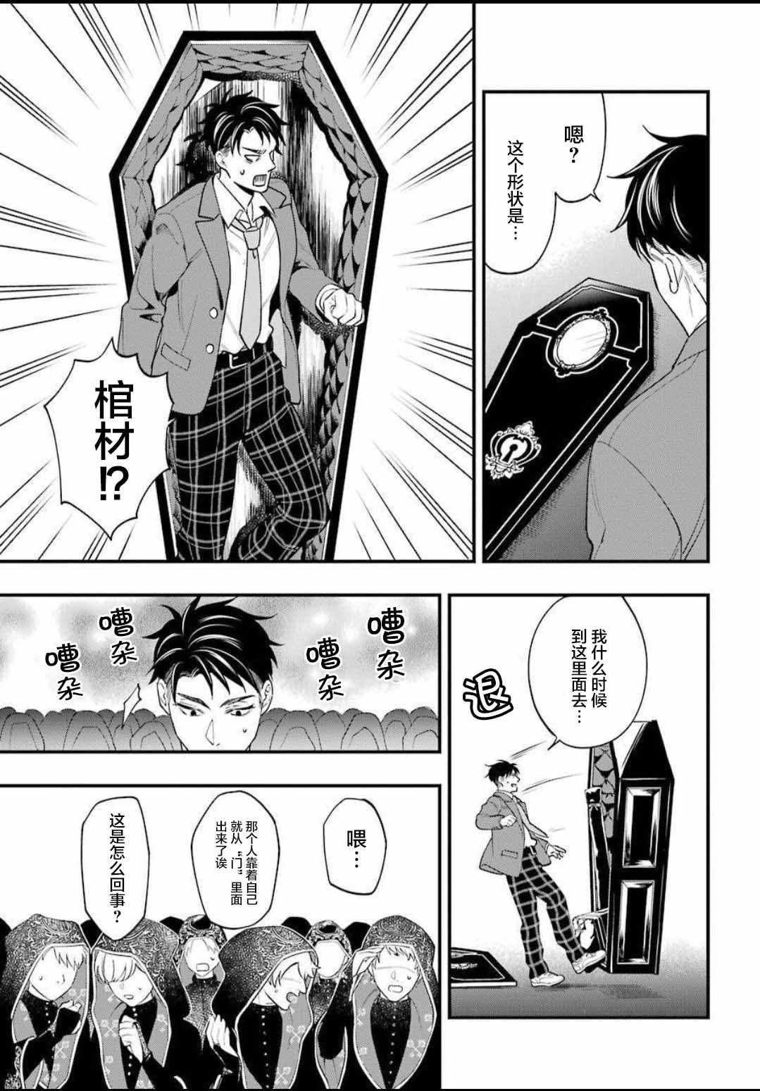 《迪士尼扭曲仙境》漫画 001集