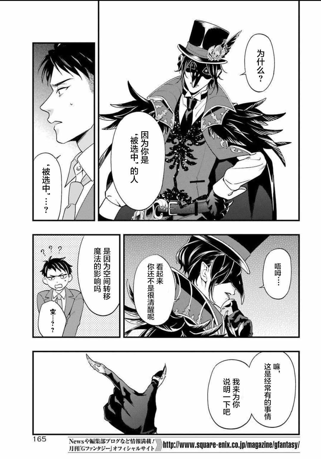 《迪士尼扭曲仙境》漫画 001集