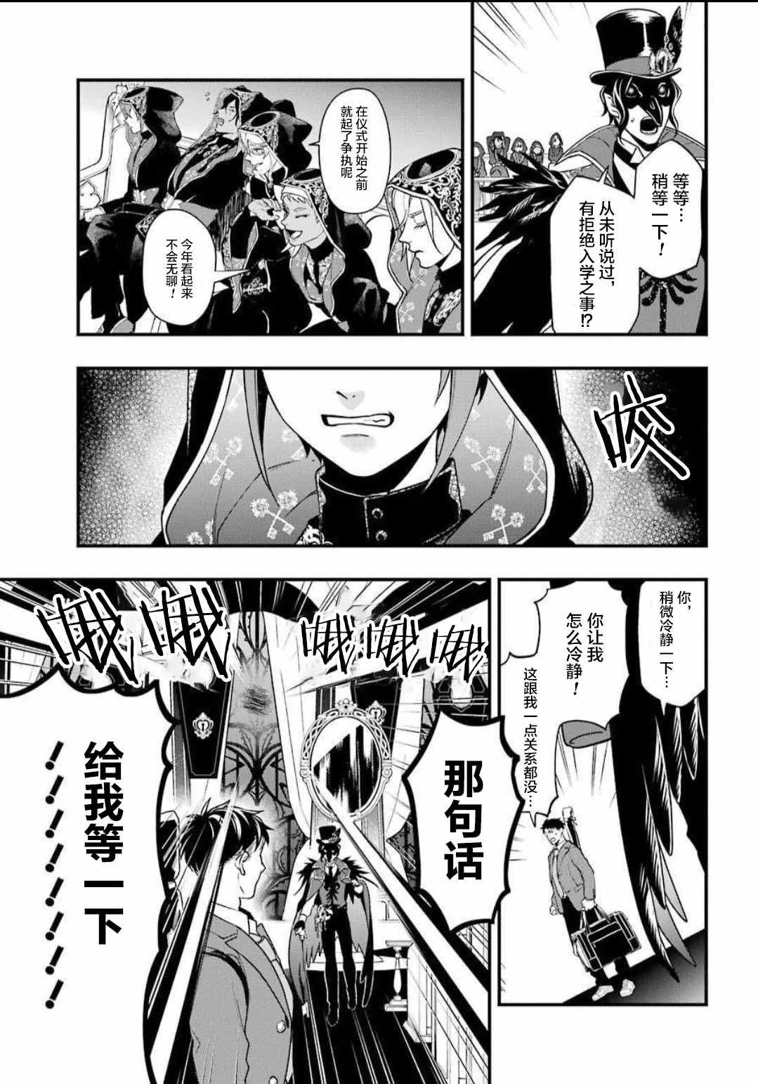 《迪士尼扭曲仙境》漫画 001集