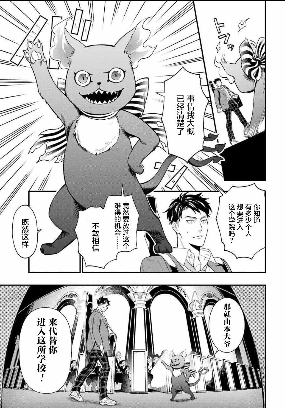 《迪士尼扭曲仙境》漫画 001集