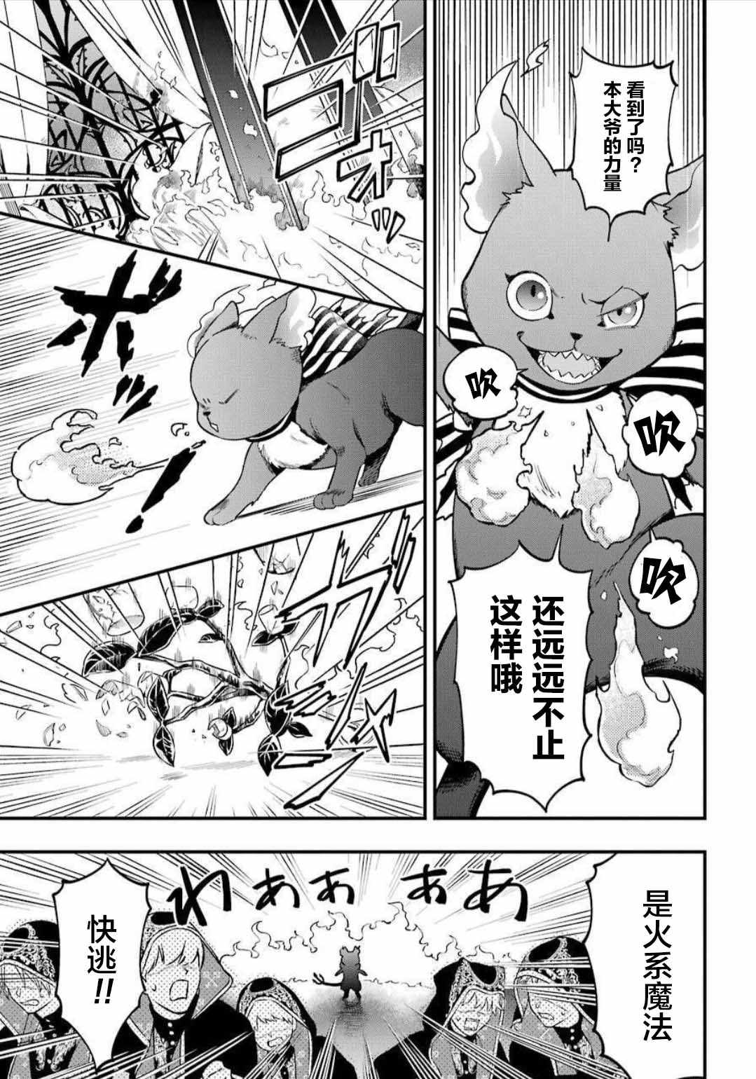 《迪士尼扭曲仙境》漫画 001集