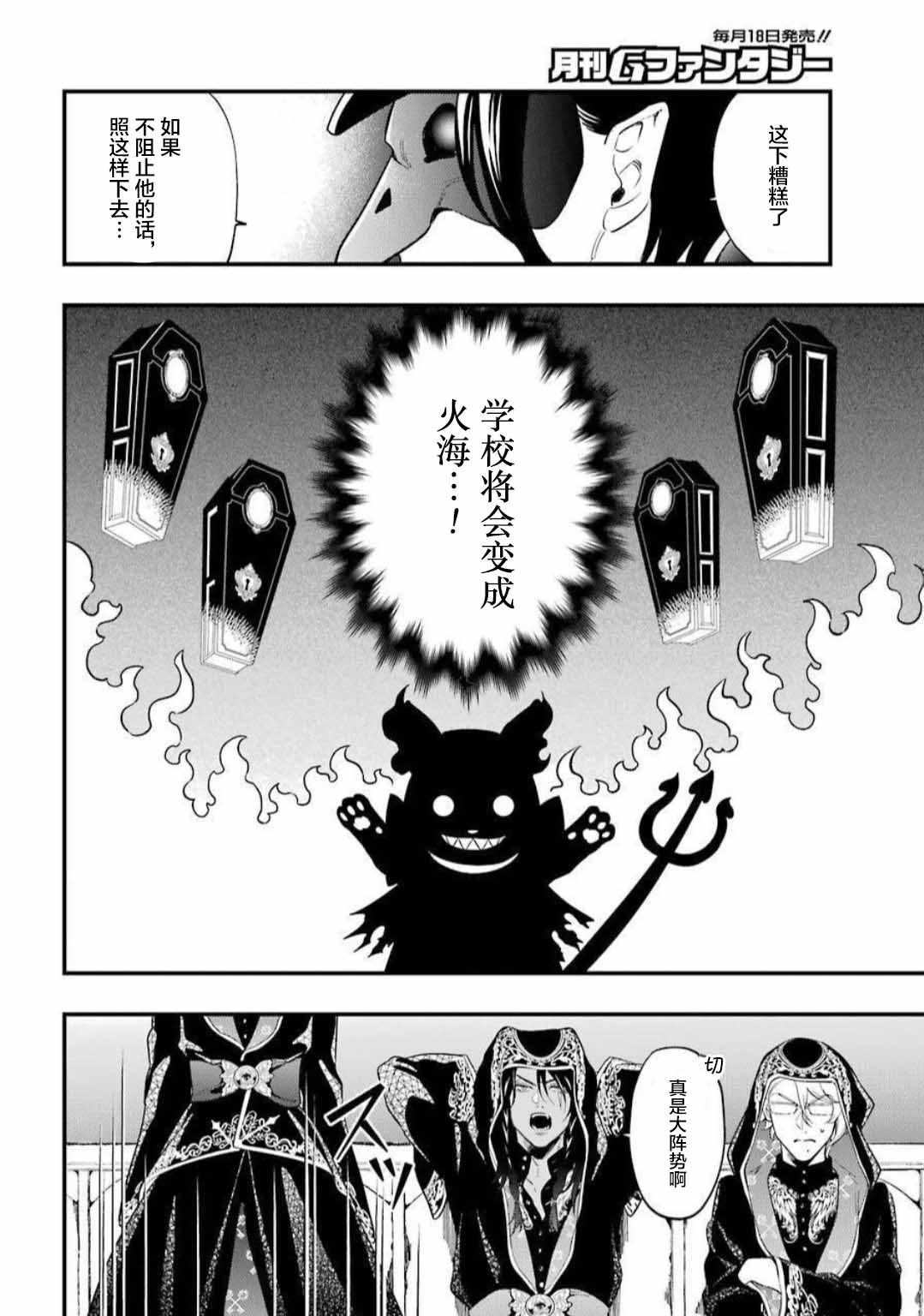 《迪士尼扭曲仙境》漫画 001集