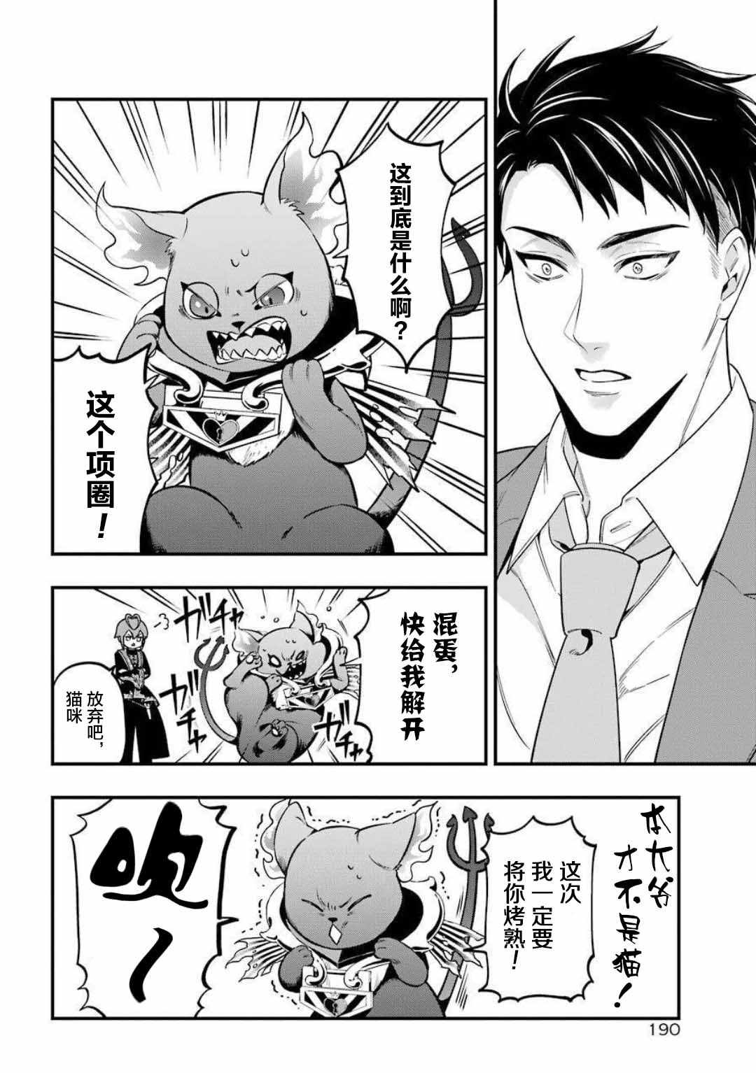 《迪士尼扭曲仙境》漫画 001集