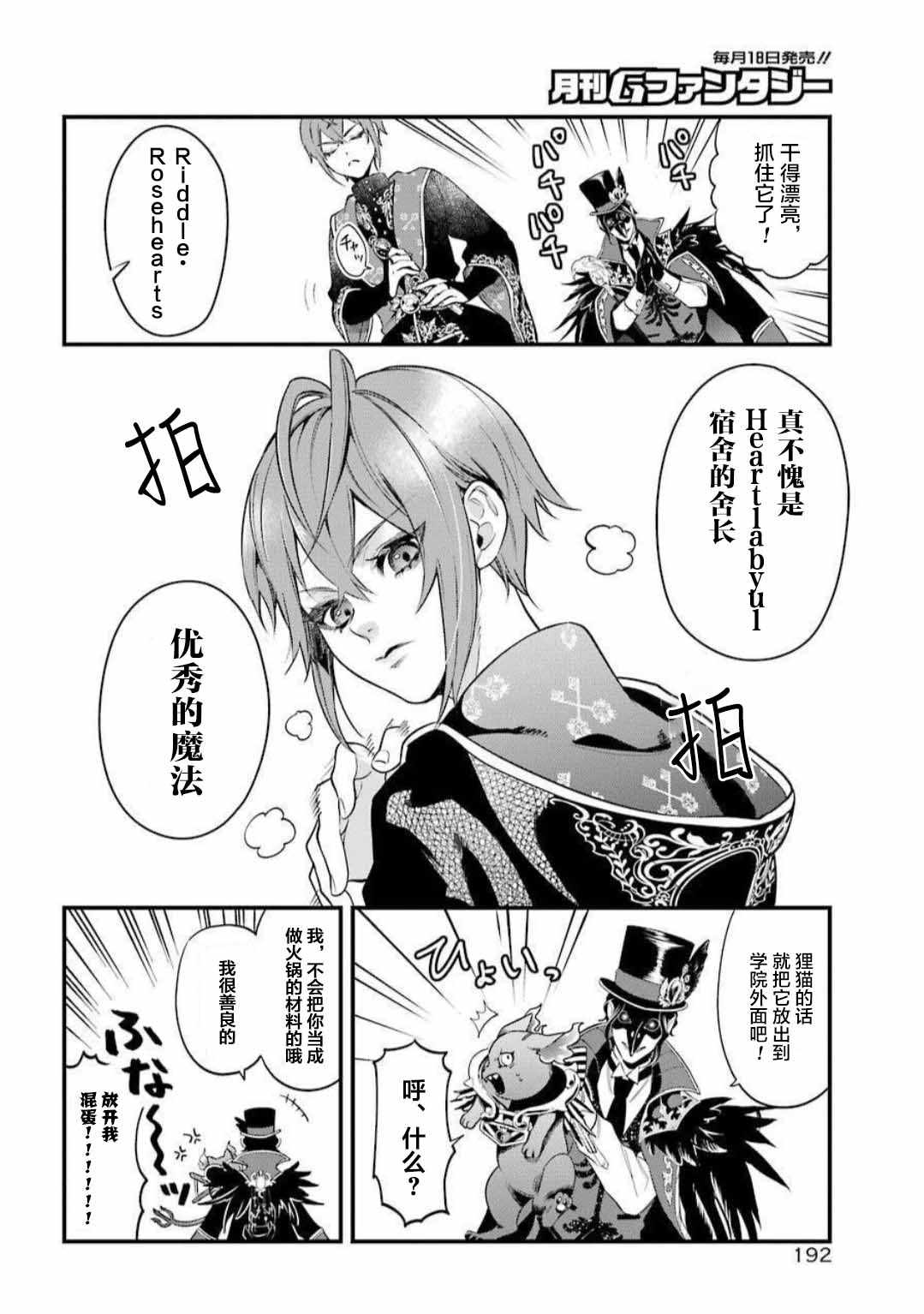 《迪士尼扭曲仙境》漫画 001集