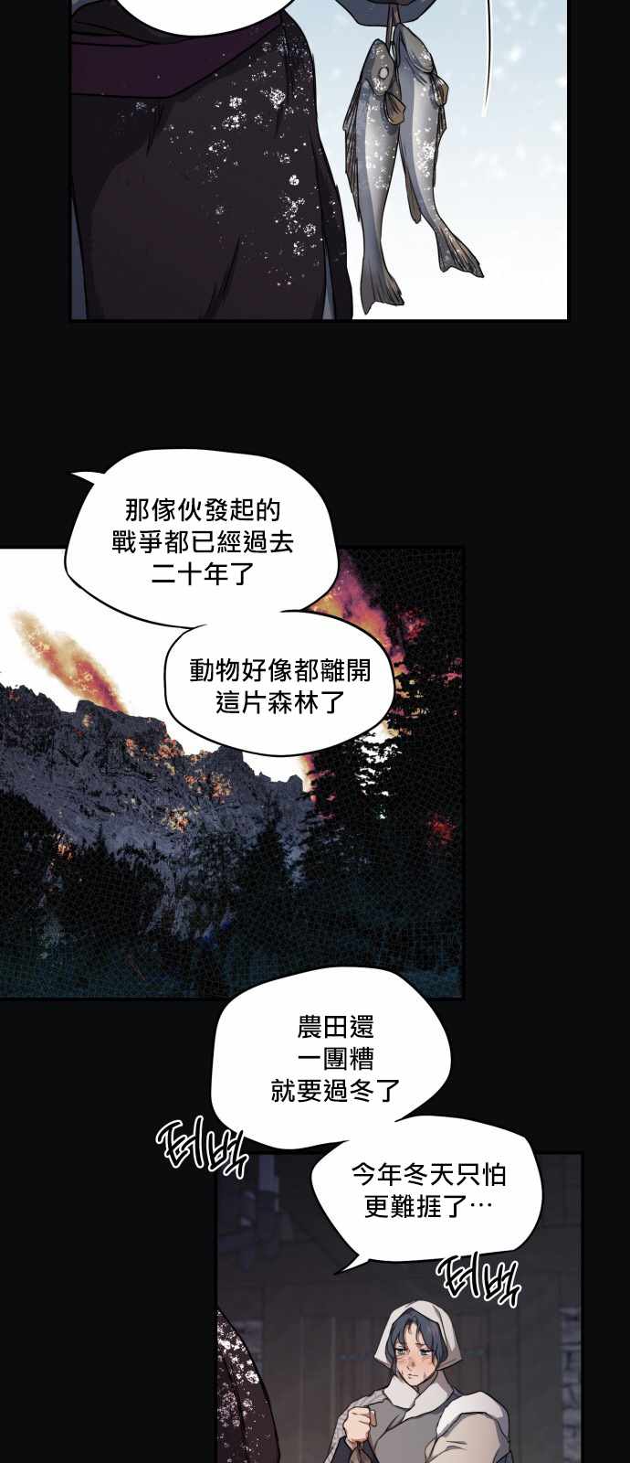 《为夕阳所遮蔽》漫画 017集