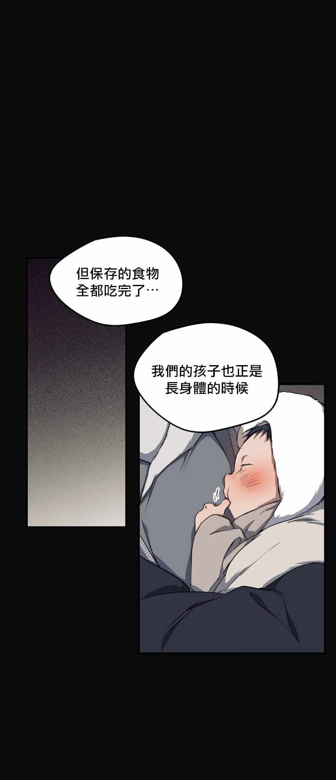 《为夕阳所遮蔽》漫画 017集