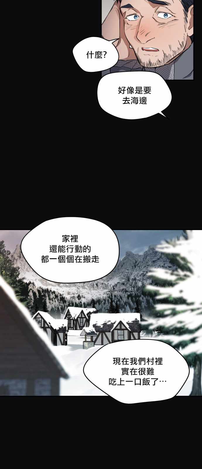 《为夕阳所遮蔽》漫画 017集