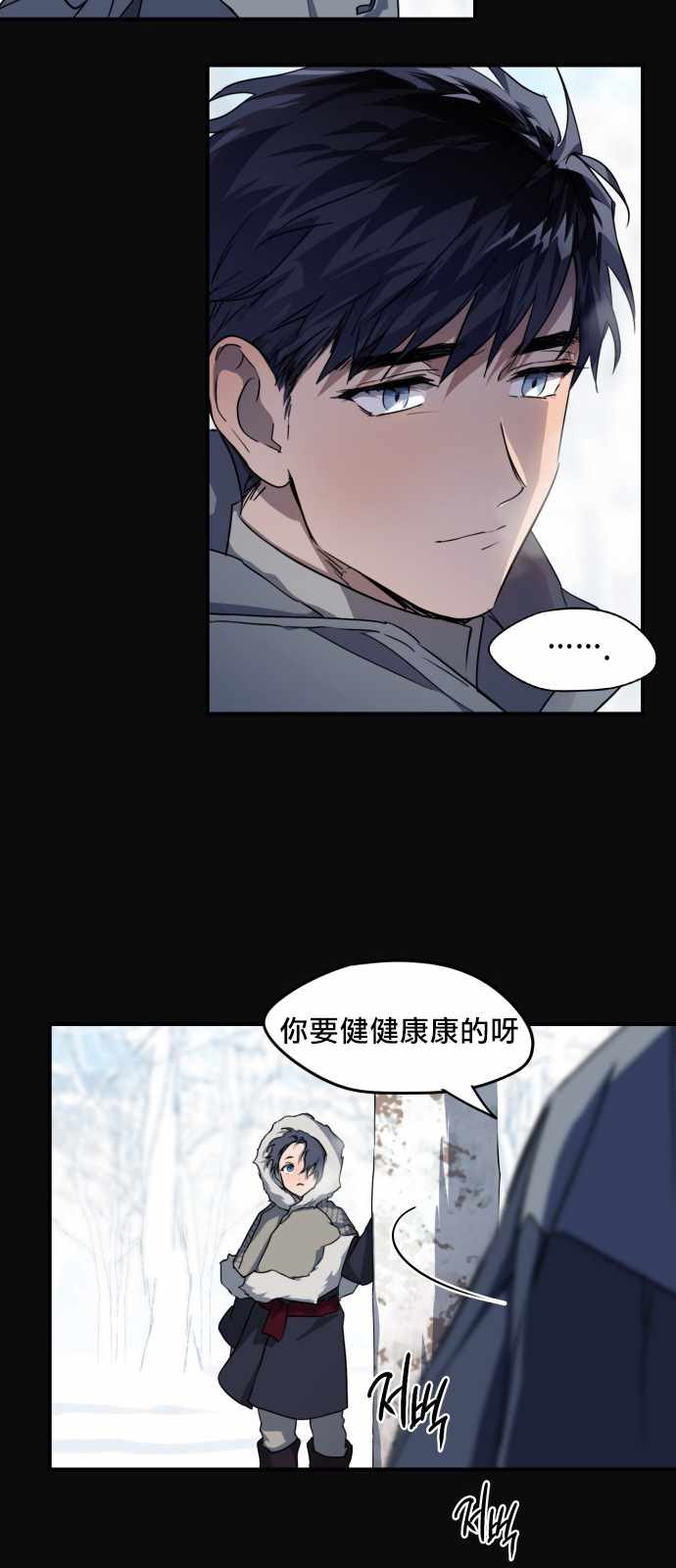 《为夕阳所遮蔽》漫画 017集