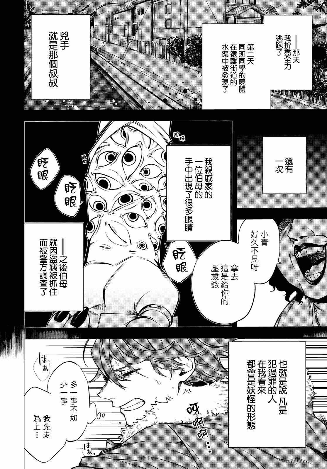 《地狱幽暗亦无花》漫画 001集