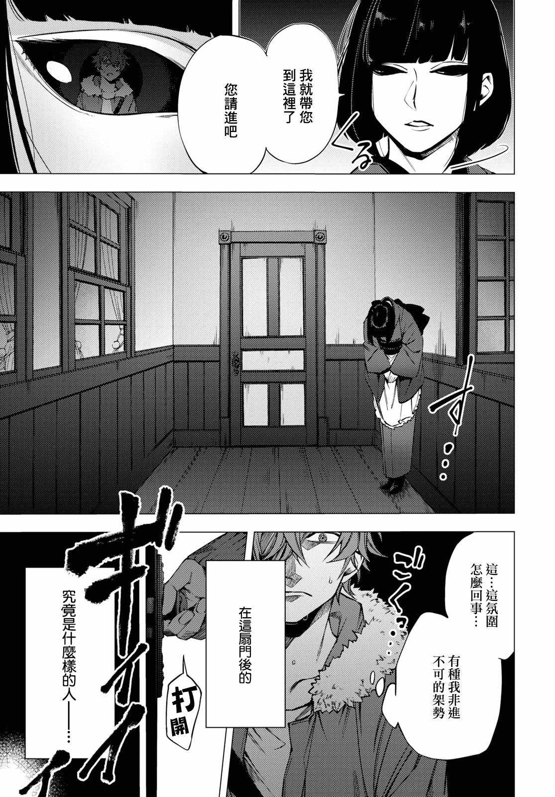 《地狱幽暗亦无花》漫画 001集