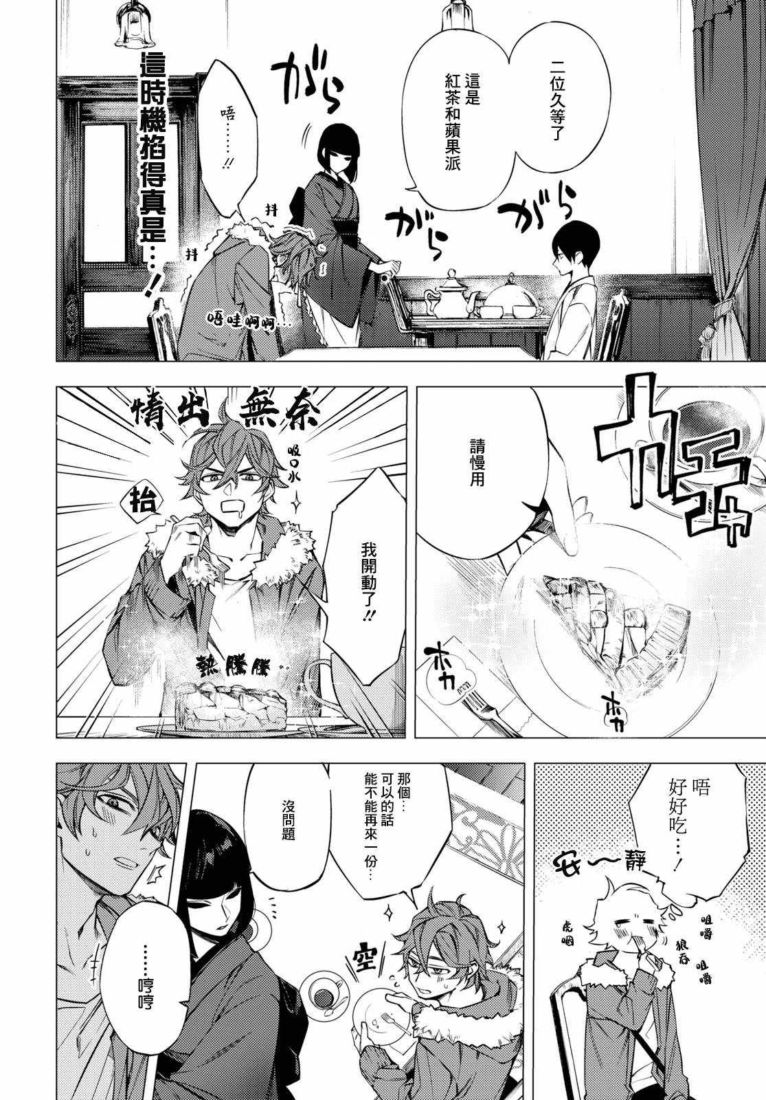 《地狱幽暗亦无花》漫画 001集