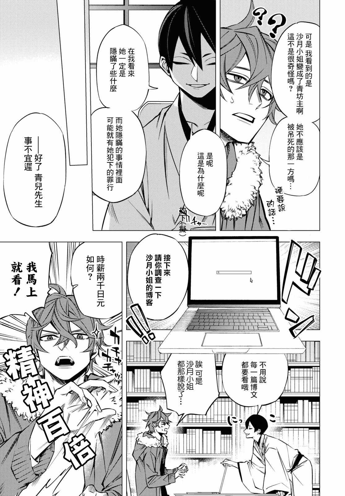 《地狱幽暗亦无花》漫画 002集