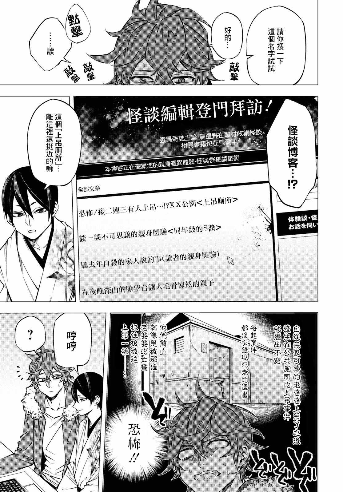 《地狱幽暗亦无花》漫画 002集