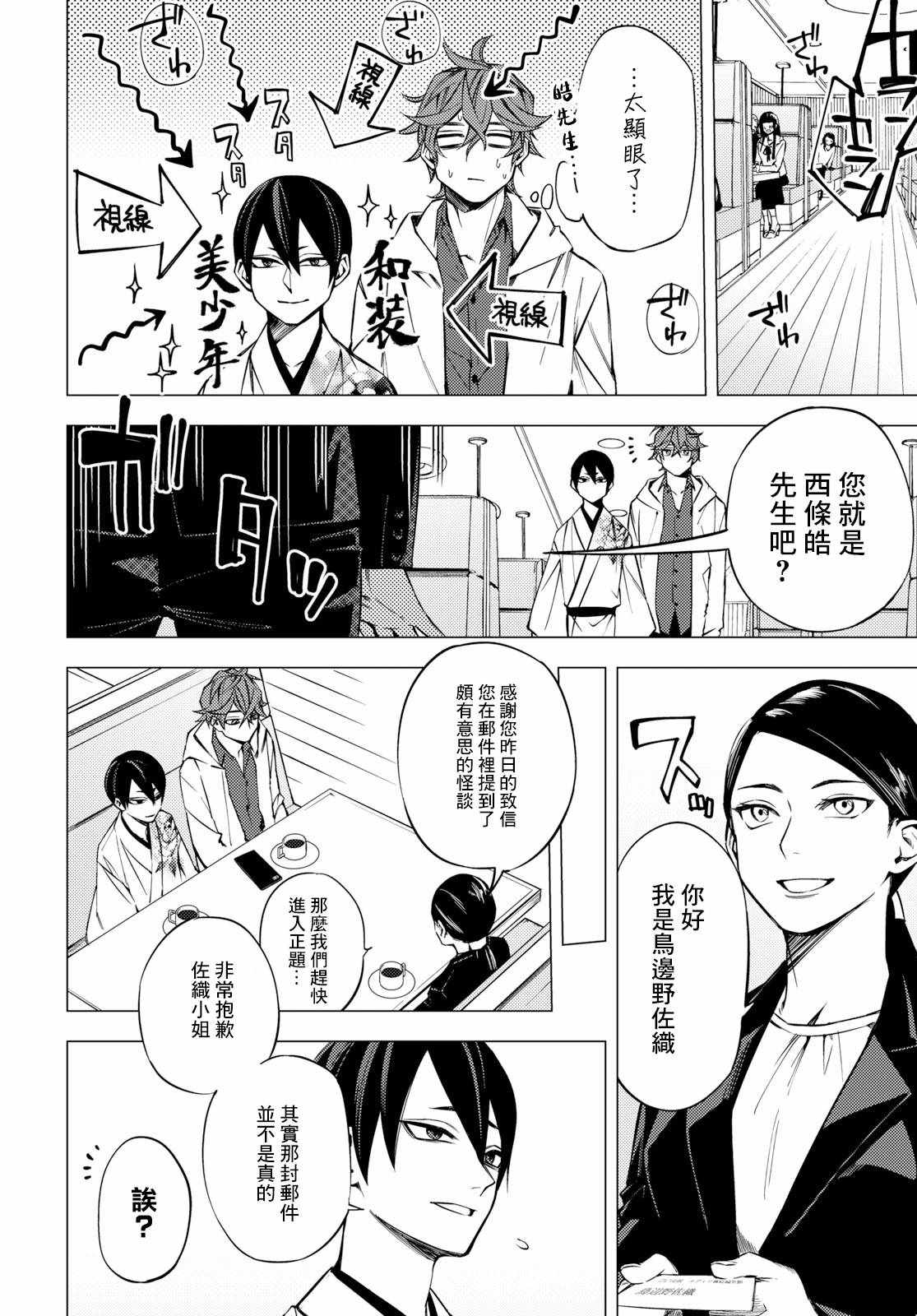 《地狱幽暗亦无花》漫画 002集