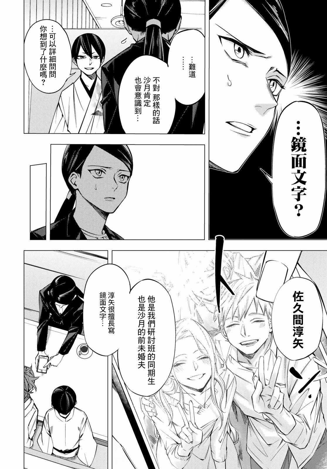 《地狱幽暗亦无花》漫画 002集