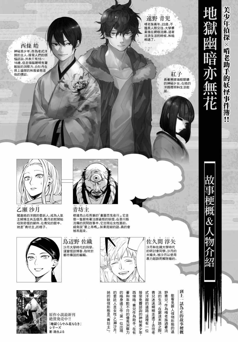 《地狱幽暗亦无花》漫画 003集