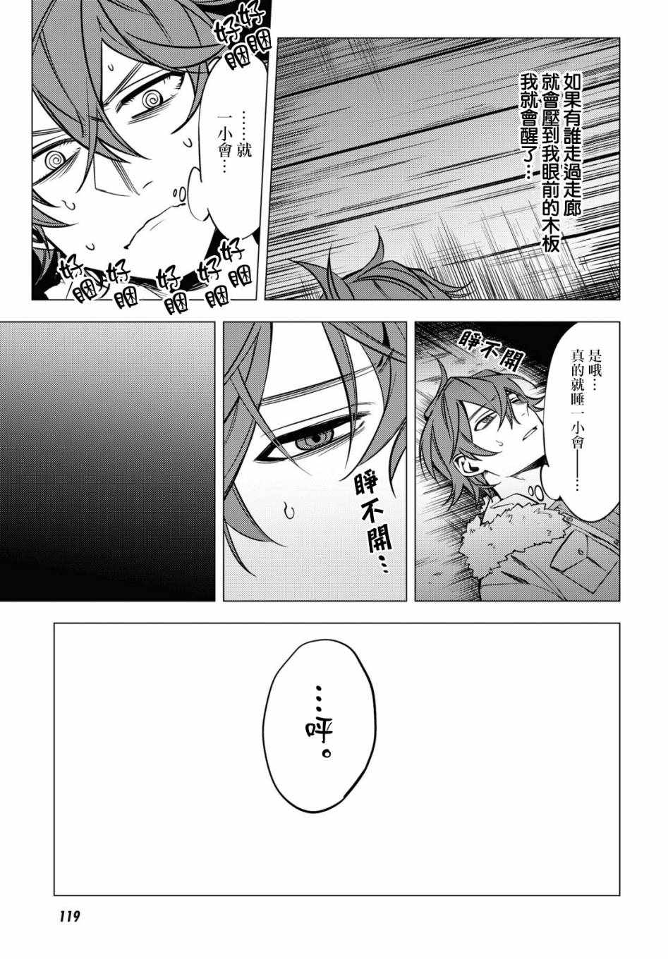 《地狱幽暗亦无花》漫画 005集