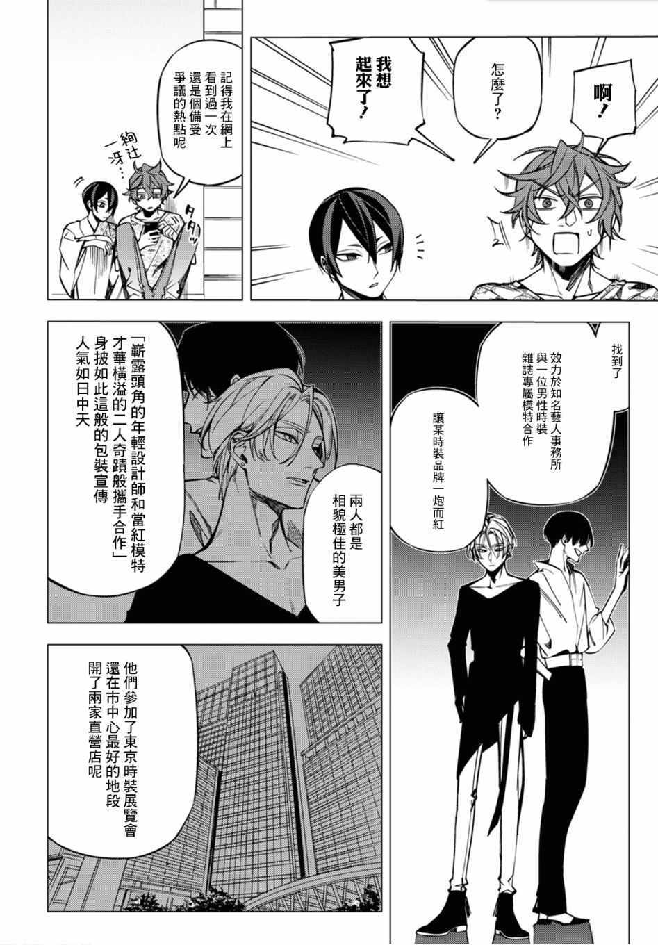 《地狱幽暗亦无花》漫画 013集