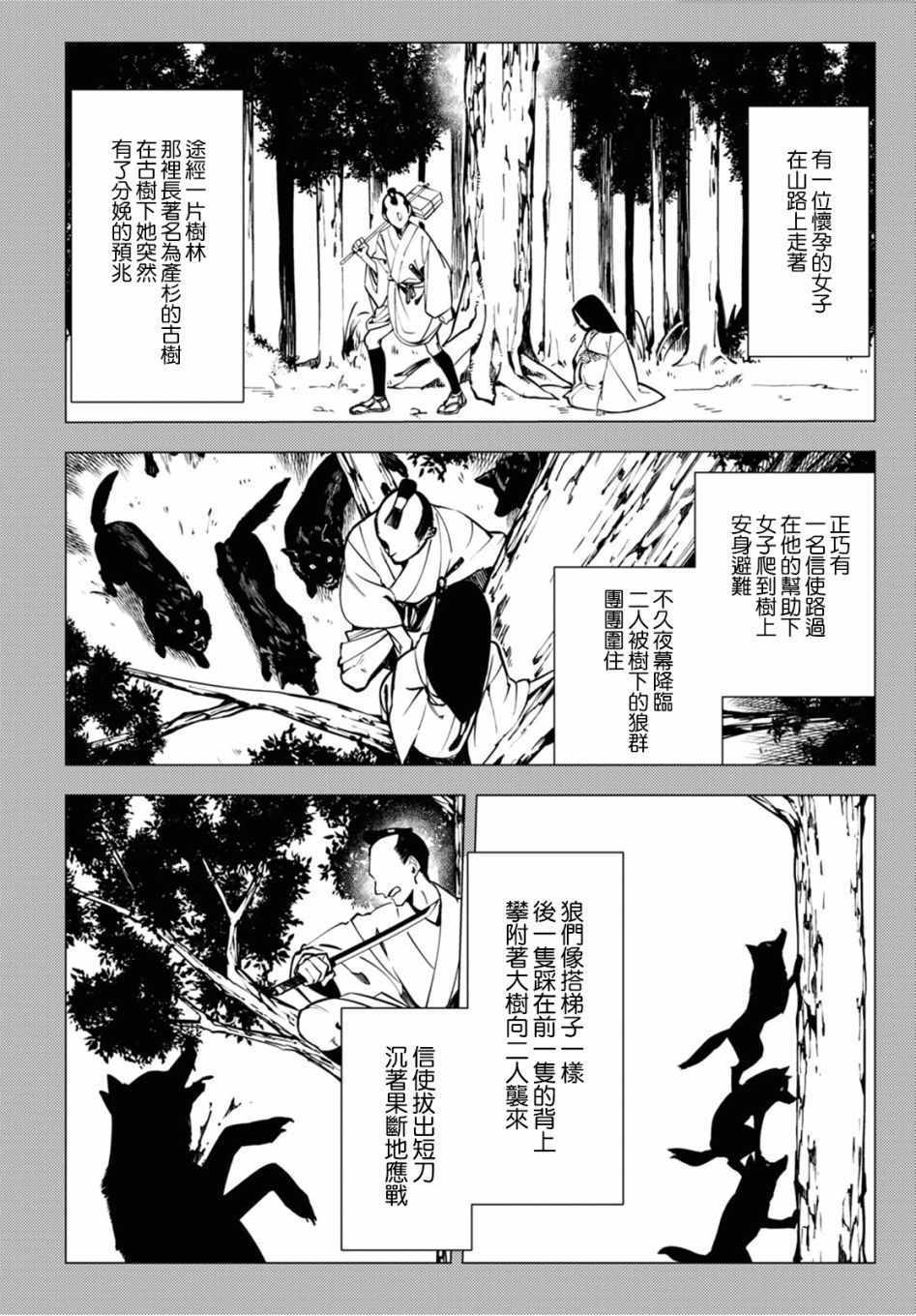 《地狱幽暗亦无花》漫画 013集