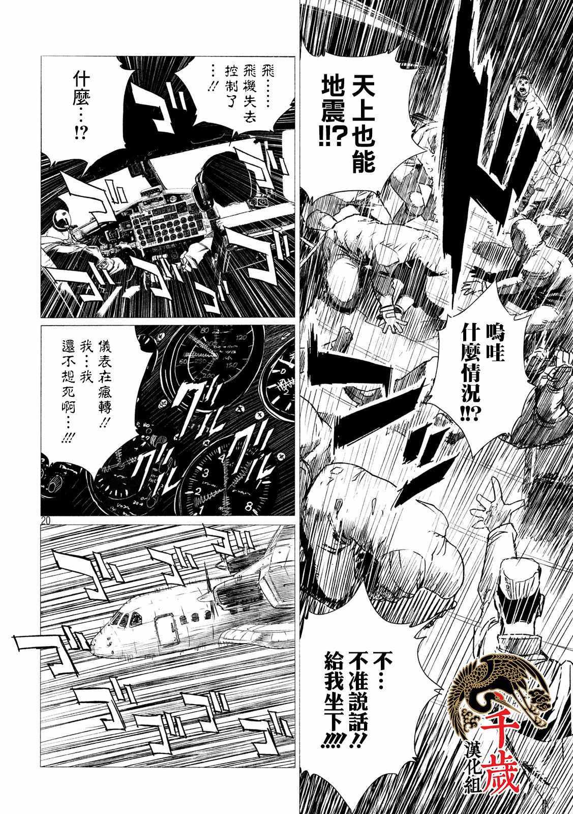 《虎鸫》漫画 001集