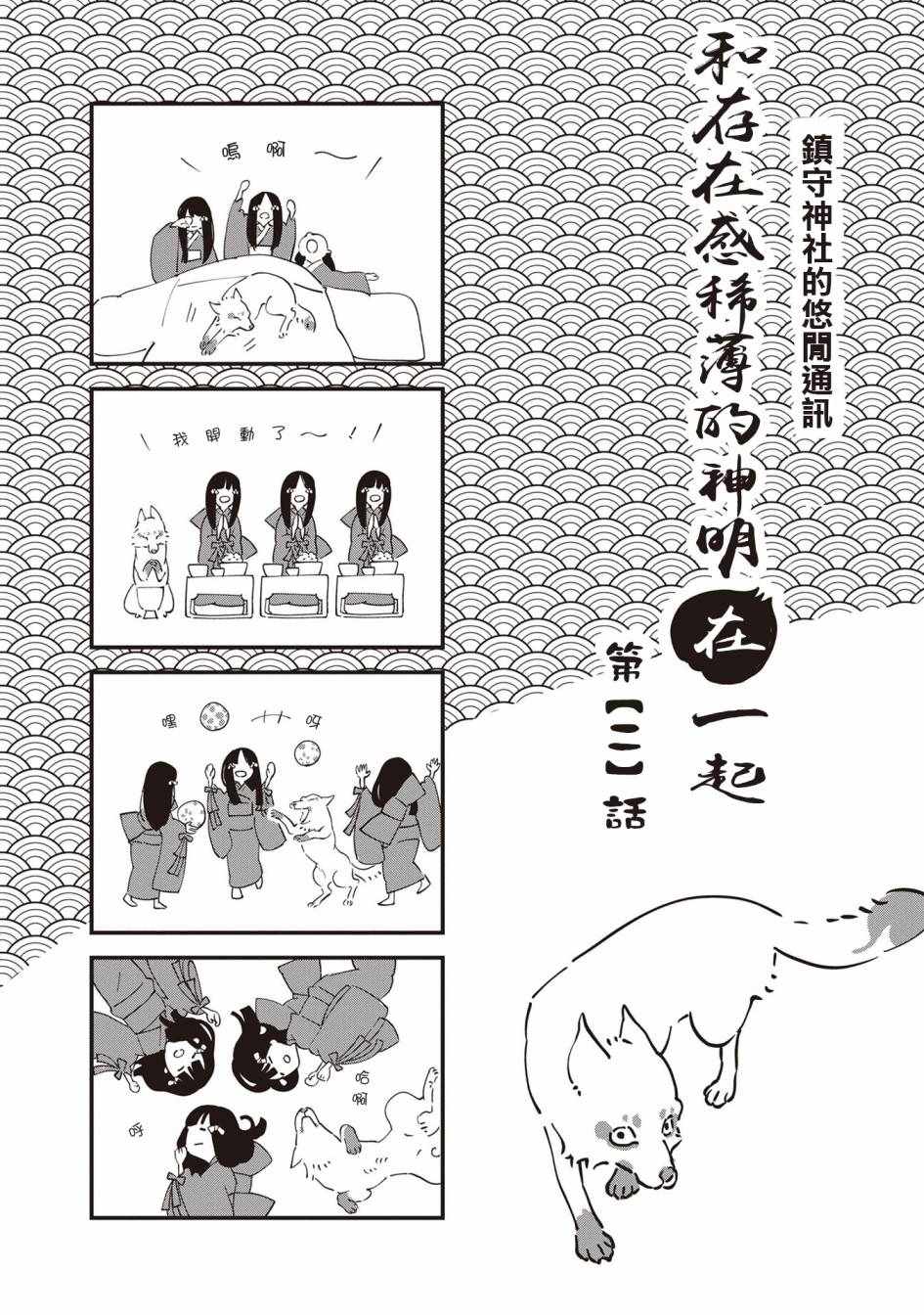 《小青的生计》漫画 002集