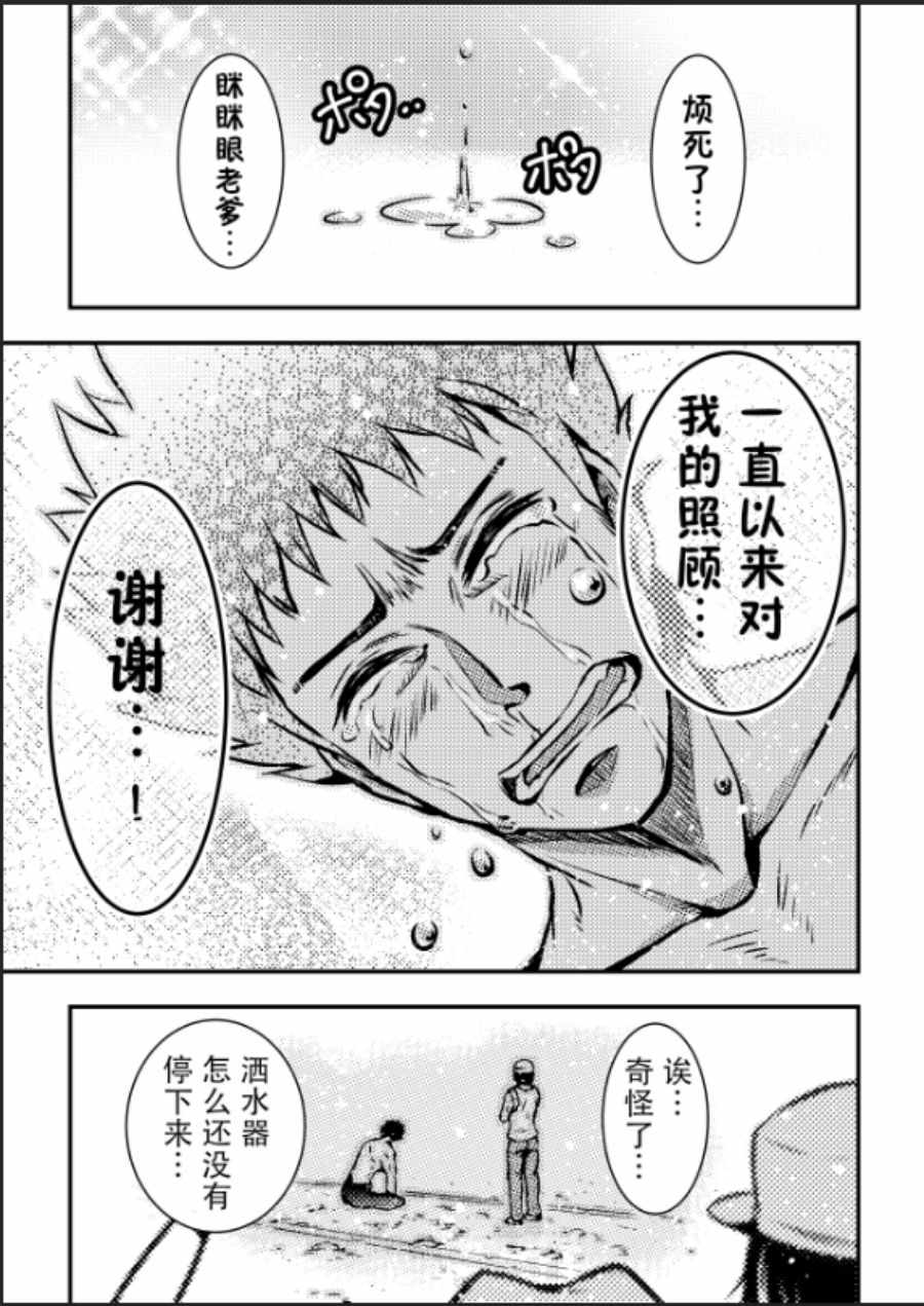 《带着小本本气息的宝可梦》漫画 小本本气息 008集