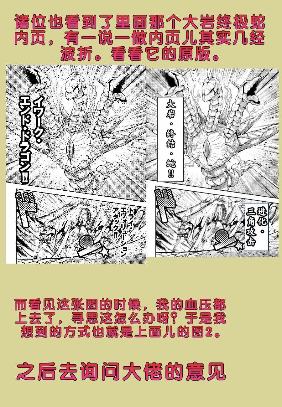 《带着小本本气息的宝可梦》漫画 小本本气息 008集