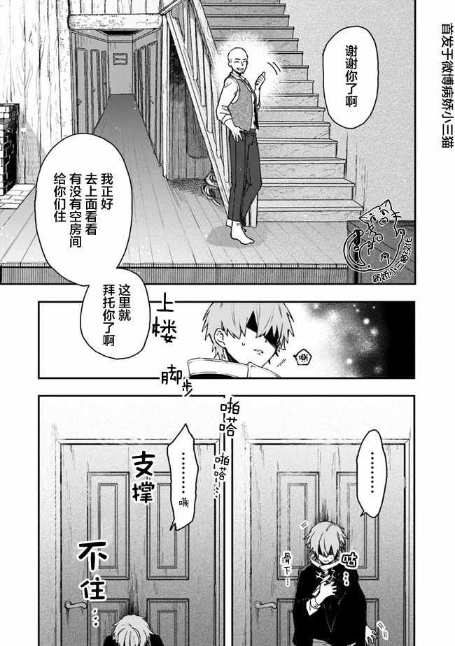 《不死的葬仪师》漫画 007集