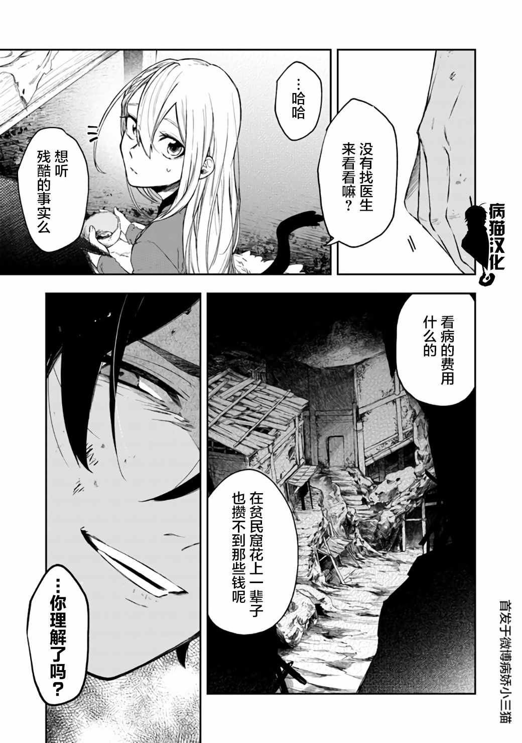 《不死的葬仪师》漫画 027集