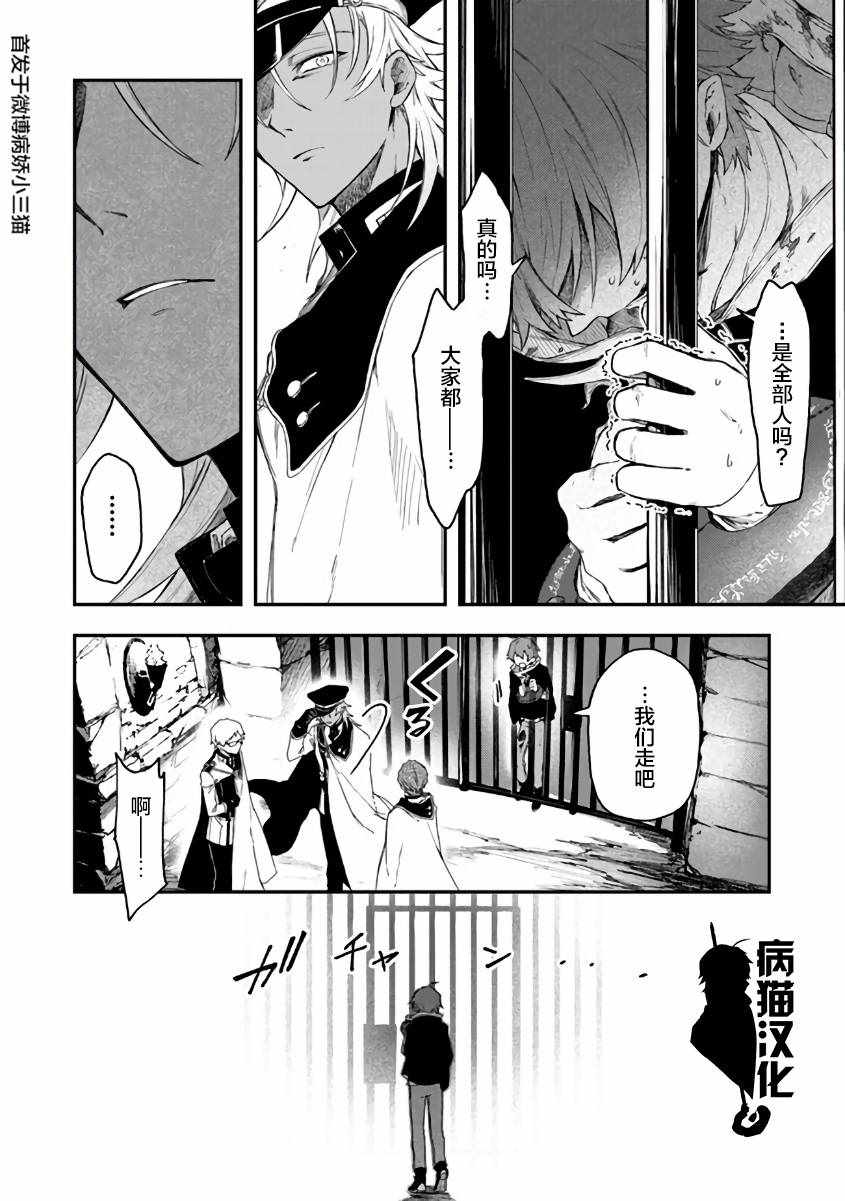 《不死的葬仪师》漫画 032集