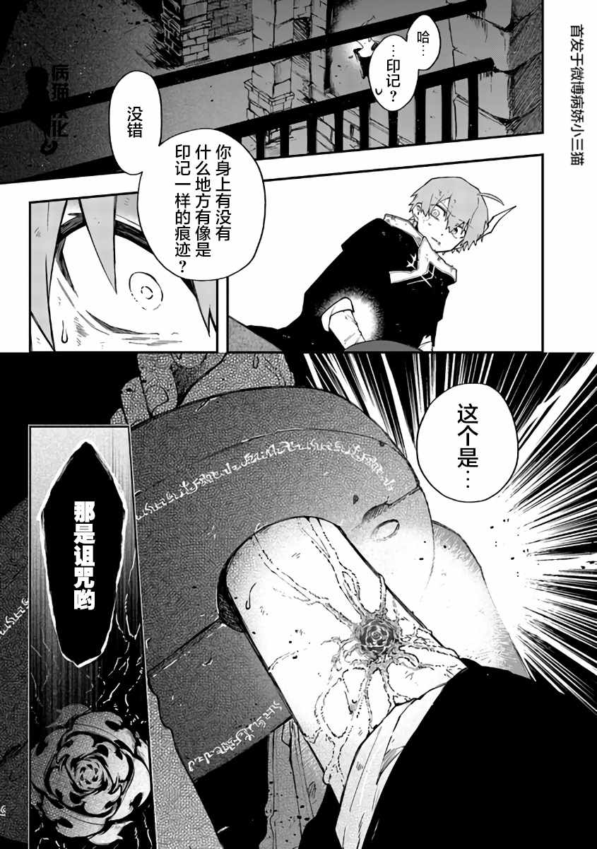 《不死的葬仪师》漫画 035集