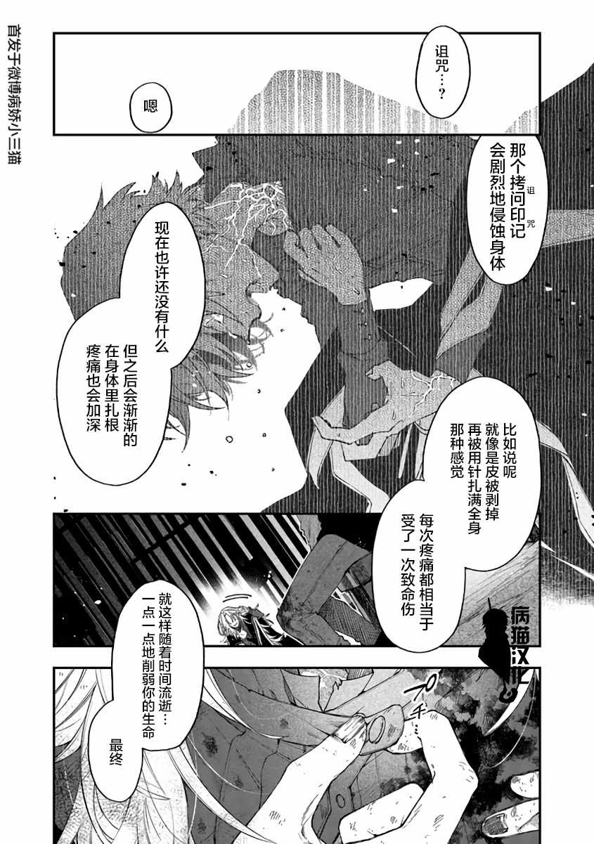 《不死的葬仪师》漫画 035集