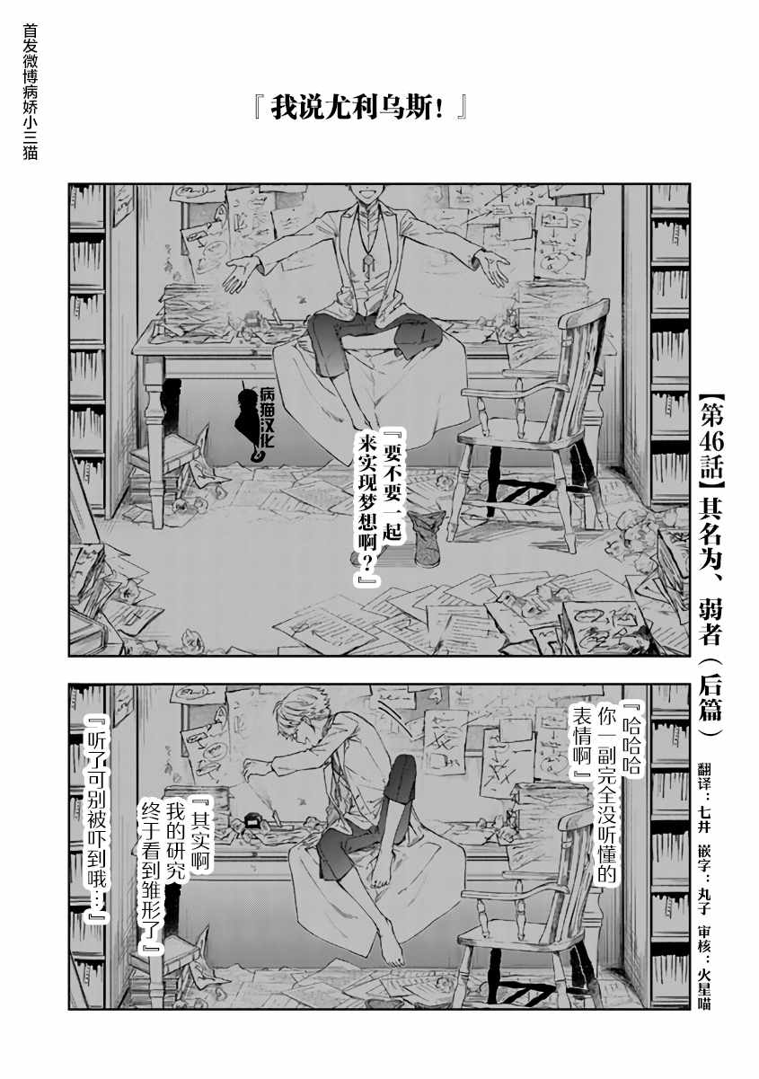 《不死的葬仪师》漫画 046集