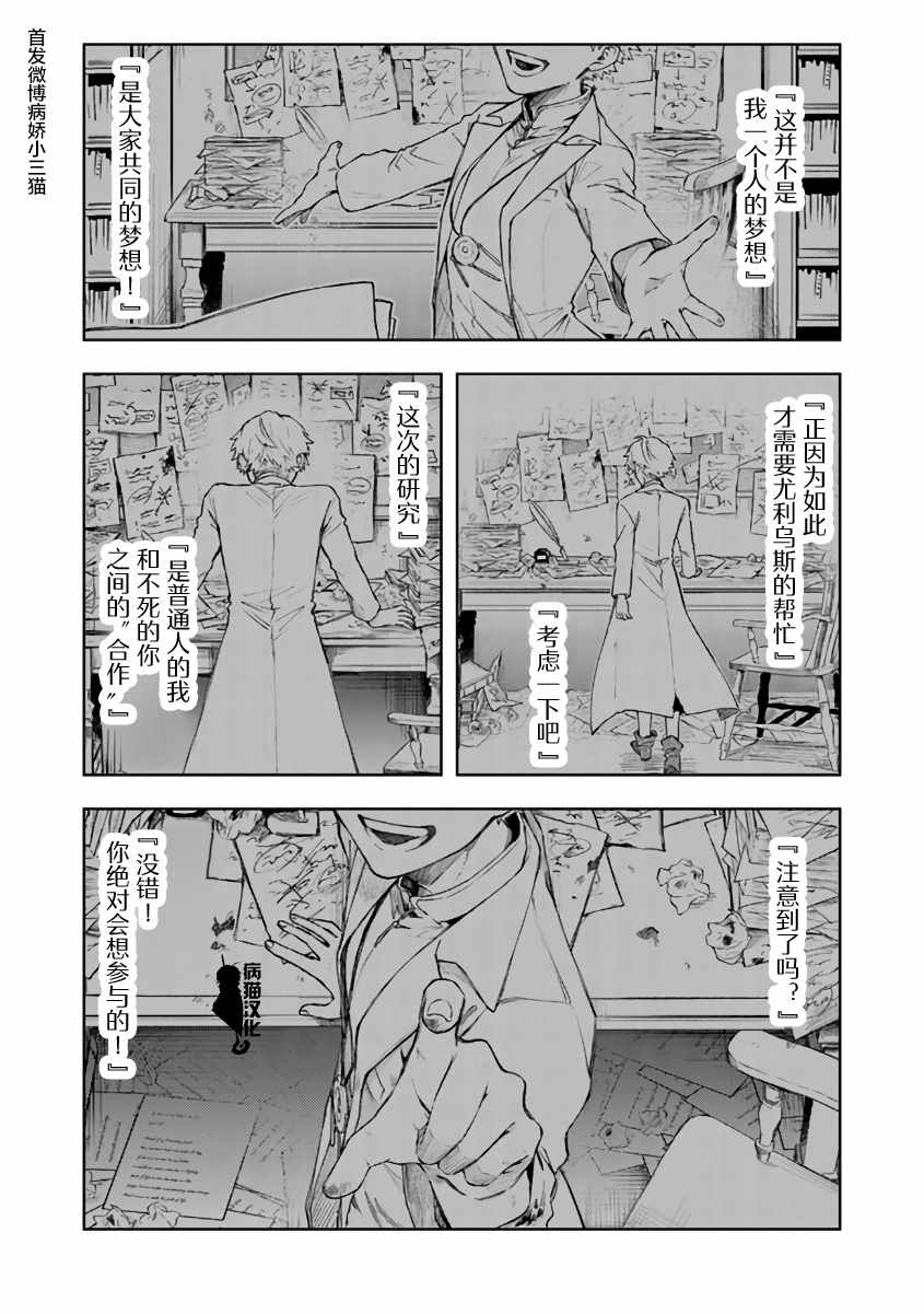 《不死的葬仪师》漫画 046集