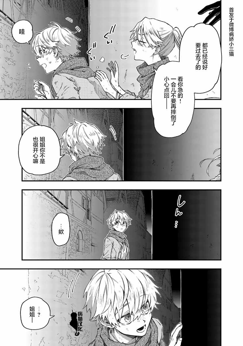 《不死的葬仪师》漫画 046集