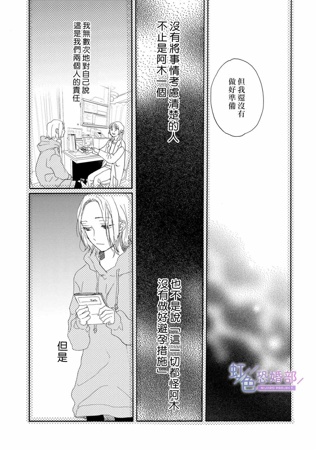 《未能开始的婚姻》漫画 001集