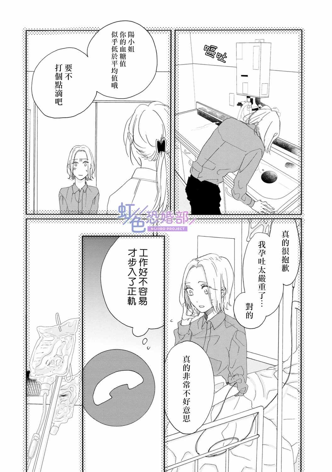 《未能开始的婚姻》漫画 001集